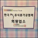 최고 떡방아간 이미지