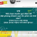 씬짜오 베트남어 실전 회화 이미지