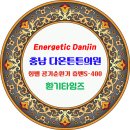 튼튼가정의학과의원 이미지