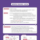 아라평생교육원