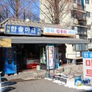 3주공세탁소 이미지