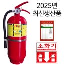 에스제이컴퍼니 | 2025 최신 단골소방 한국소방 ABC 분말소화기 3.3KG, 가정과 사무실 필수 안전장비