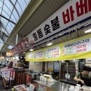 중동숯불바베큐 이미지