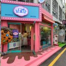 동화B&C