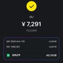 지유마트