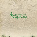 연지타운 2단지 이미지