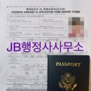한민족행정사사무소 이미지