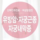 하늘산부인과의원 이미지