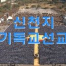 시온기독교 이미지