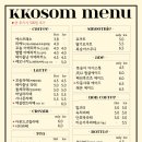 꼬솜제과 이미지