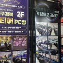 욜로PC방 신서점 네이버블로그