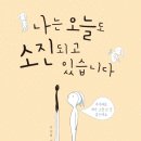 도서출판 소진
