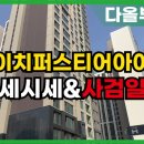 디에이치파트너스 - 계양구 살라리로 11 | 디에이치파트너스