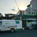 대화향기나는세탁소 | 대전중구세탁소 명품의류세탁 유천동세탁소 그린세탁소