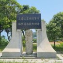최강장군 가리포해전 대첩비 이미지