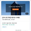 20번택시노동조합 | 신라스테이 서초 호텔 할인 예약, 조식포함 뷔페 후기