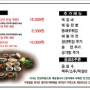 매화쌈밥오산점