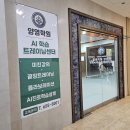 양영수학학원