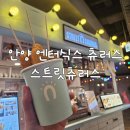 스트릿츄러스엔터식스