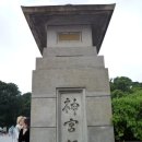 신궁교 이미지