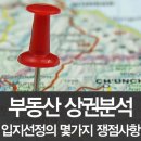 수영동 도시재생사업 이미지