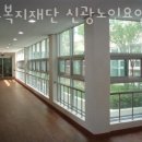 신광복지재단 이미지