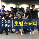 함께선수&퍼스널트레이닝 이미지