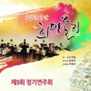 제9회 정기연주회 티스토리