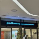 해피웨이트 | 서울 호캉스 추천 풀만 서울 이스트폴 디럭스 트윈룸, 부대시설, 해피아워, 조식 후기