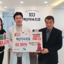 백년약속 이미지