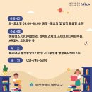 송정동어린이작은도서관 이미지