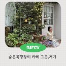 그곳거기