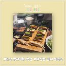 달궈진불판집온천 | 유성온천 삼겹살 맛집 유성온천 구워주는 고기집 마장동 김씨 봉명점 후기