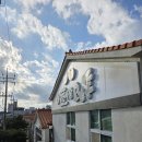 오감통 | 강진 여행 가볼만한 곳 당일치기로 다녀온 오감통시장