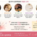골드루시음악학원