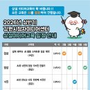 춘천 영상편집 만들기 수업 무료로 듣기 강원시청자미디어센터