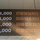제주왔수닭감귤치킨