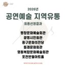 영동복합문화예술회관 대공연장 이미지