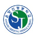 온양신정중학교 이미지