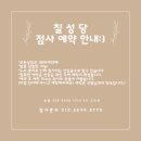 [인천점집,유명한점집] 🪷2025년 사월초파일 연등 행사 안내🪷