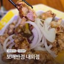 김해 내외동 맛집, 짬뽕으로 유명한 보배반점 내외점 후기