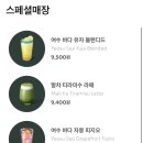 돌산화장실 | 여수 오션뷰 카페 돌산 스타벅스 후기 | 주차, 웨이팅, 시그니처 메뉴