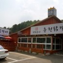 춘천닭갈비·봉평메밀막국수 이미지