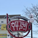 호포갈비호포점 | 부산 근교 맛집, '호포갈비 호포점' 가성비 식육식당 내돈내산 솔직후기