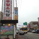 조은한우암소정육점식당