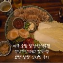 총각네보쌈김치찜 | 마곡 술집 발산한식주점 연남주막1987 발산점 보쌈 칼칼 김치찜 후기