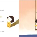 쓰담쓰담 그림책테라피 이미지