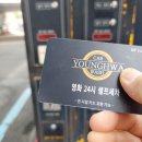 영화24시셀프세차장3호점 | 수원 파장동 셀프세차장 영화 24시 셀프세차장 3호점