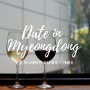 명동 맛집 보나베띠 차분한 데이트