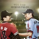 [2011 퍼펙트 게임]드라마 | 한국 | 127 분 이미지
